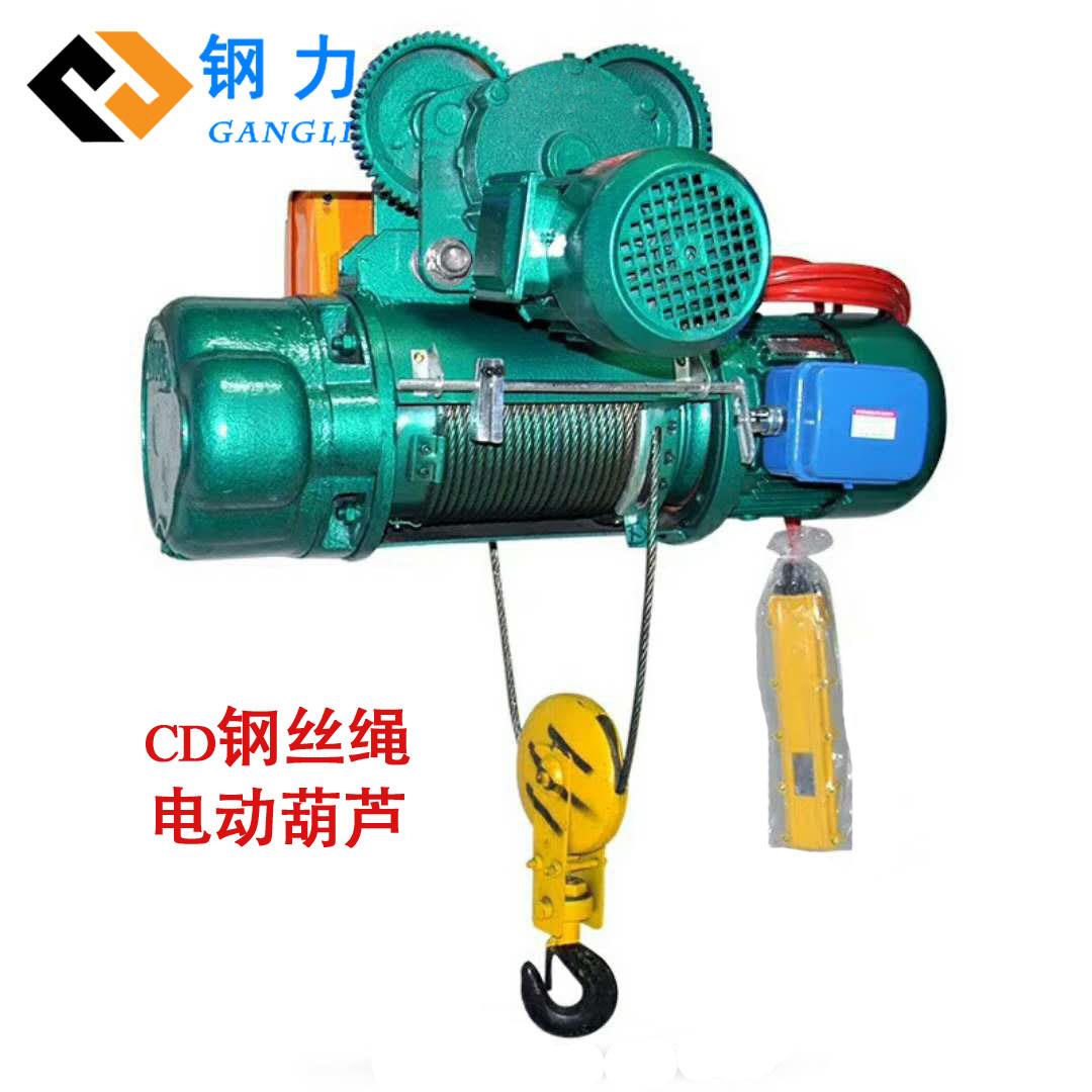 CD1钢丝绳电动葫芦80v厂房起重机工字钢梁小车吊葫芦电动卷扬机