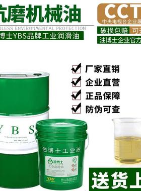 油博士20/30/40/32/46/68100号机械油机床车床齿轮箱变速箱润滑油
