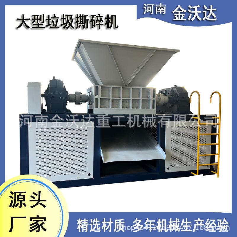 1400型大型垃圾撕碎机床垫汽车座椅内饰粉碎设备塑料制品破碎机