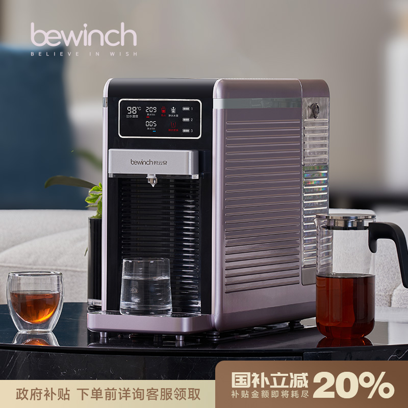 碧云泉G7弱碱净水器小型台式家用加热泡茶反渗透过滤直饮水一体机