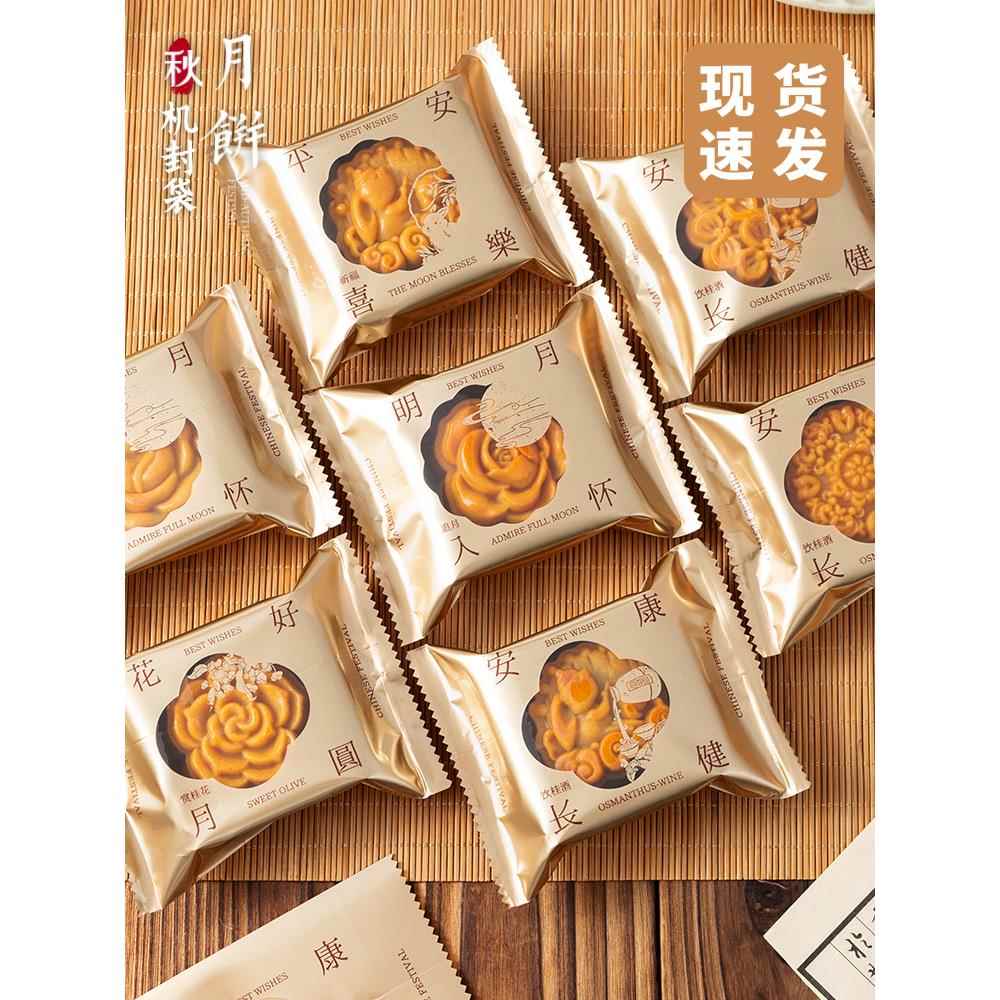 新款加厚月饼包装袋带底托50g75克100单个打