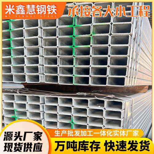 清远直销钢材冷热镀锌方管50*100矩形管40*80方钢量大优惠