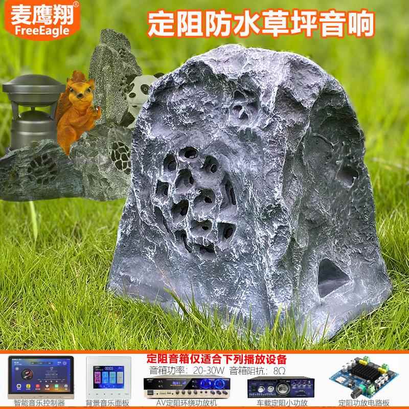 定阻草坪音响背景音乐主机 智能音乐控制器8欧姆户外喇叭音箱爆款