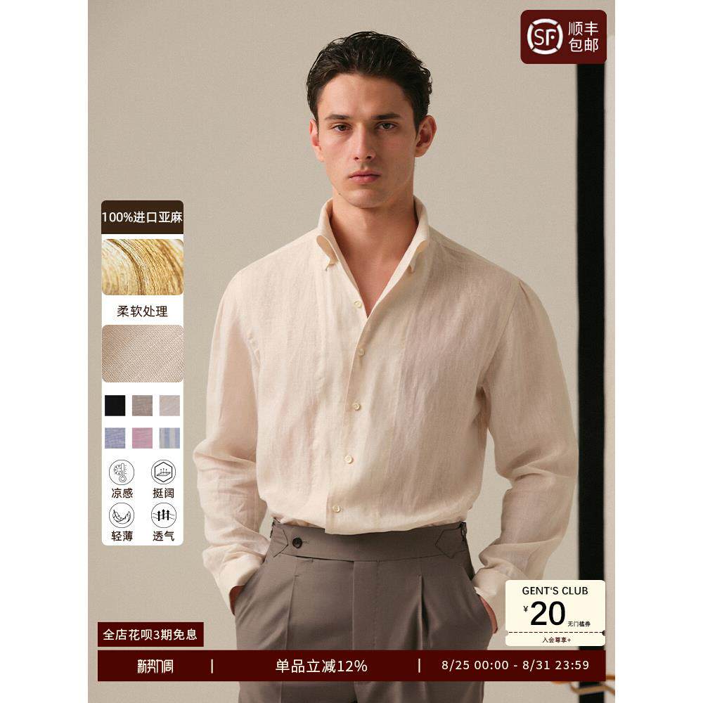 【柔软处理纯亚麻】AC夏季三步手工复古一片领老钱风长袖衬衫男
