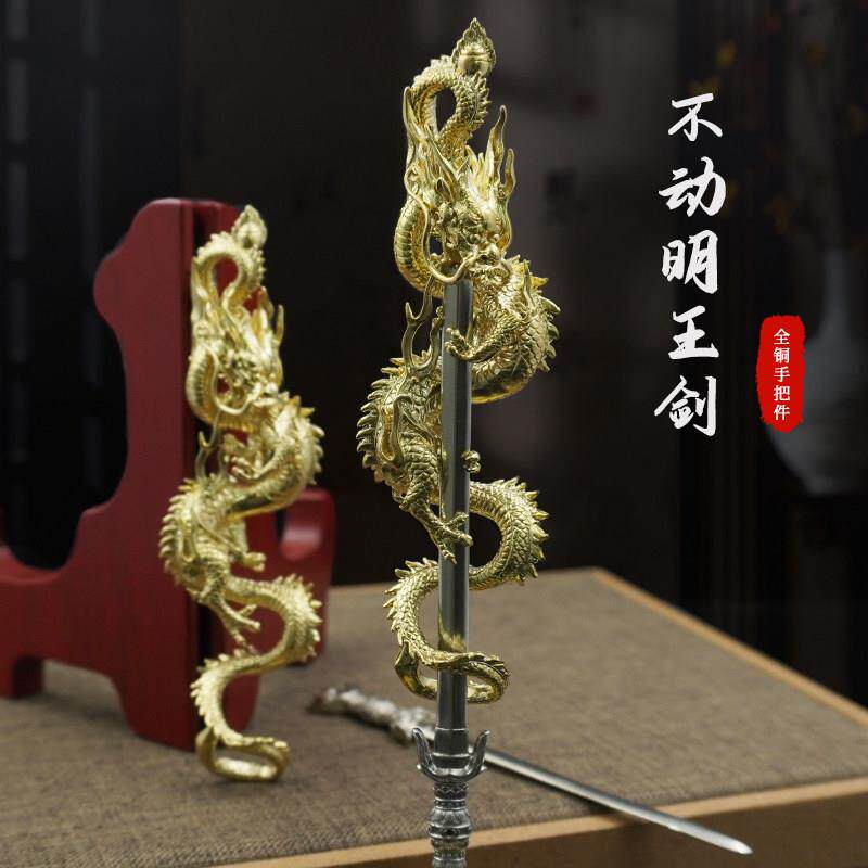 铜白铜俱利伽罗不动明王剑神龙剑覆古吊坠吊坠项炼手把件古玩剑