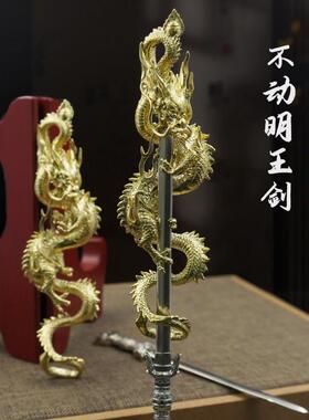 铜白铜俱利伽罗不动明王剑神龙剑覆古吊坠吊坠项炼手把件古玩剑