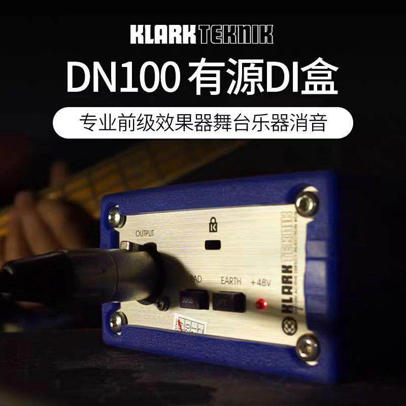 KLARK TEKNIK DN100 DN200有源DI盒专业前级效果器舞台乐器立体声
