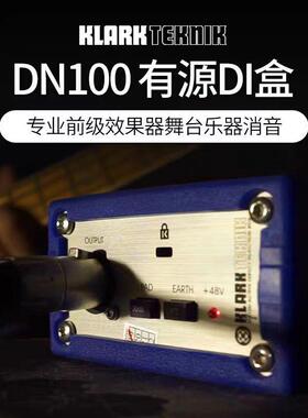 KLARK TEKNIK DN100 DN200有源DI盒专业前级效果器舞台乐器立体声