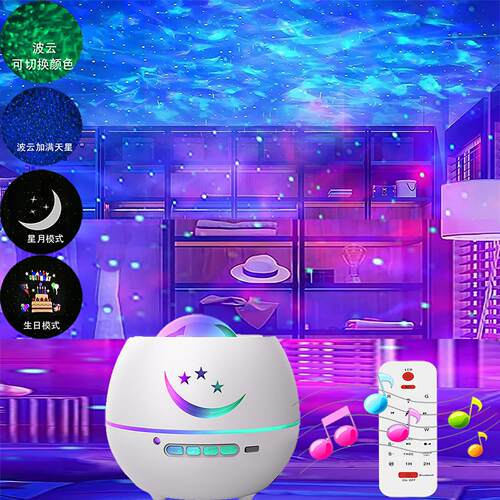 星空投影灯蓝牙音响梦幻星空顶卧室满天星动态儿童女孩氛围小夜灯