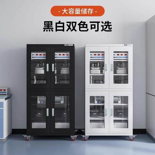 工业电子防潮柜IC元件芯片智能氮气柜防静电除湿箱SMT除湿干燥箱