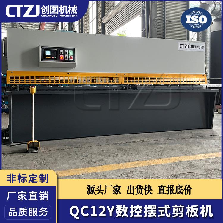 创图QC12Y系列6*200液压摆式剪板机铝合金板子剪切配备E21S