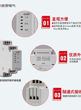 欣灵HHD11-平B断相相序保继护电IHY器三相不衡保护器AC380V