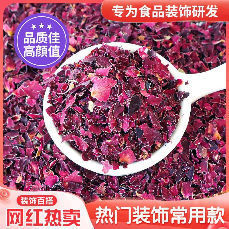 玫瑰花瓣碎蛋糕烘焙可食用重瓣红玫瑰花雪顶饮品装饰生日甜品配料
