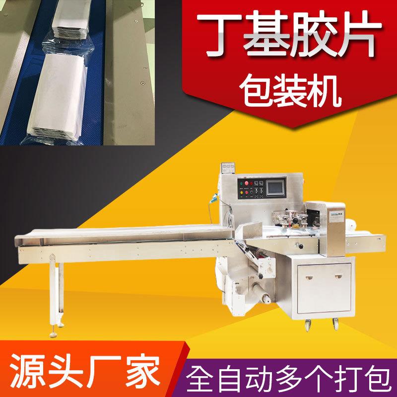 丁基胶片包装机硅胶片自动打包机自动制袋支持定制质保一年