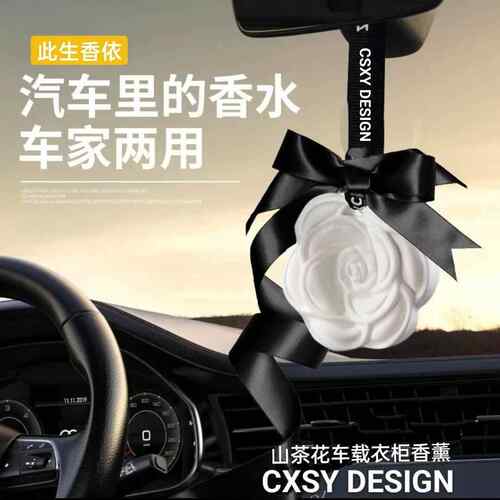 Solid Camellia Car Air Freshener Wax Tablet for Wardrobe - L