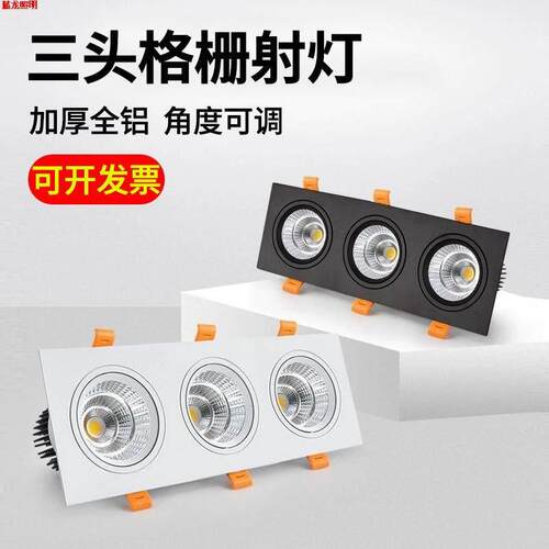 三头射灯嵌入式led斗胆灯三排格栅灯可调角度三联筒灯方形天花灯