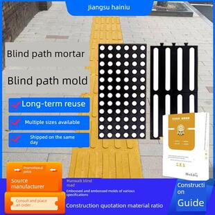 盲道模具砂浆透水混凝土盲道胶人走盲道砂浆盲条压花地坪橡胶