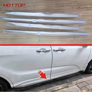15-17奥德赛门边条车门防撞条车身饰条亮条车身防撞条奥德赛改装