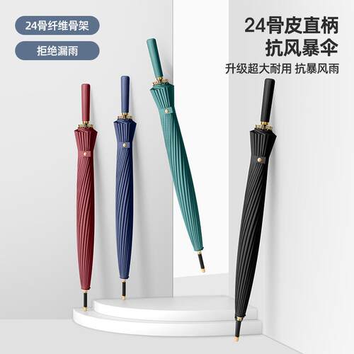 新款直销雨伞24骨自动长柄大号抗风加大固厚暴雨男士成人纤维商务