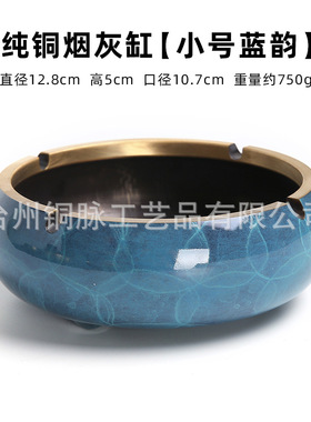 黄铜烟灰缸家用客厅烟灰缸北欧新中式烟灰缸创意个性潮流烟缸复古