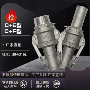 CEF油管活接头 304不锈钢扳把扣压水管快速接头软管水泵活接卡扣式