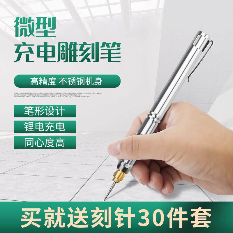 刻字笔小型金属电动雕刻笔石头刻字工具玉石手工充电手持打磨笔