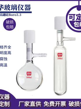 具四氟高真空阀封管schlenk管 反应管反应瓶耐高温溶剂储存瓶包邮