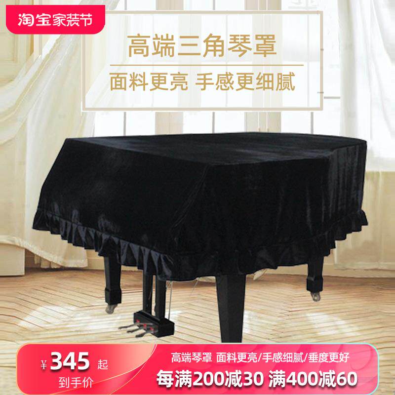 钢琴罩防尘高档琴布半罩轻奢钢琴套简约金丝绒钢琴布盖布三角琴罩