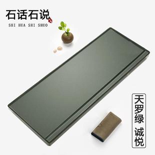 天然天罗绿石材整版 原石家用办公轻奢高档简约中式 家用茶具海套装