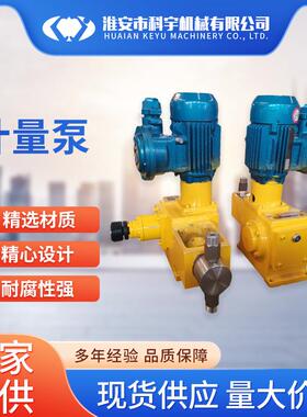 厂家直供计量泵电磁计量泵JBB型计量泵GM型计量泵KD型计量泵
