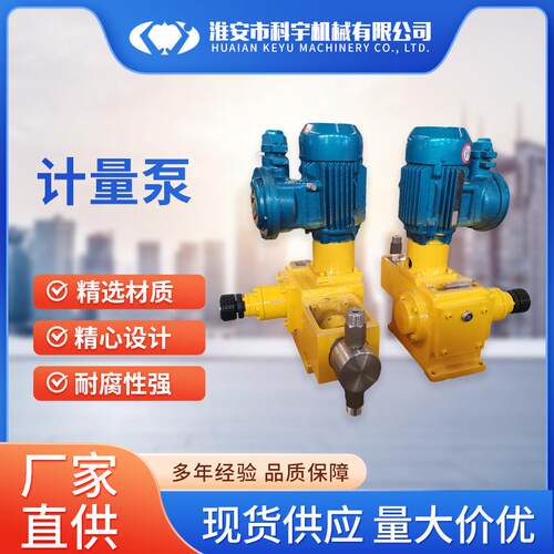 厂家直供计量泵电磁计量泵JBB型计量泵GM型计量泵D型计量泵
