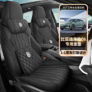 OOII季 通用布 比0迪海豹6D亚Mi专用座套全包亚麻汽车坐垫四CLY 4款