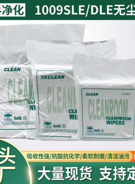 1009网纹直纹无尘布聚酯纤维不掉毛PCB板擦机除油工业擦拭无尘布