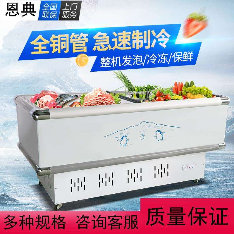 冰柜商用大容量展示柜冷藏冷冻卧式保鲜岛柜烧烤海鲜饮料冰箱