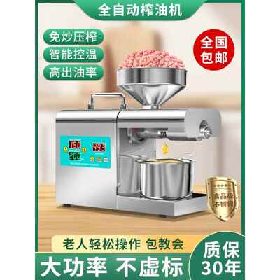 榨油机家用小型全自动多功能商用油渣花生新型炸油机器智能压油机