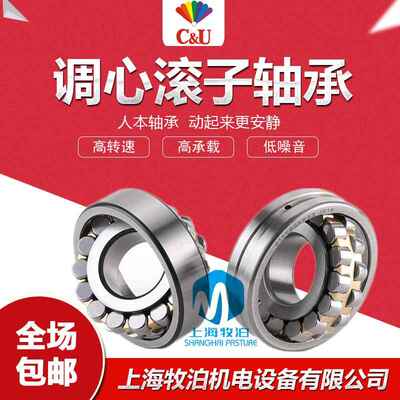 C&U 调心滚子轴承 22332CA/W33 22332CAK/W33 老代号3632