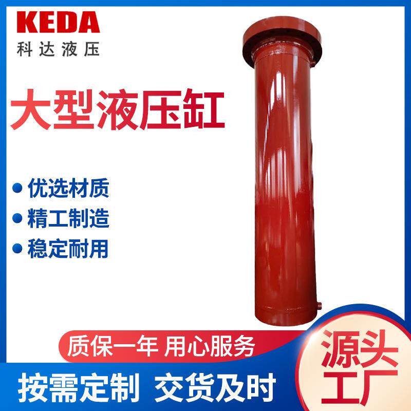 液压缸油缸大吨位同步液压缸立式工程液压油缸千斤顶非标