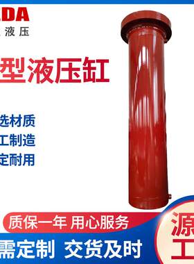 液压缸油缸大吨位同步液压缸立式工程液压油缸千斤顶非标