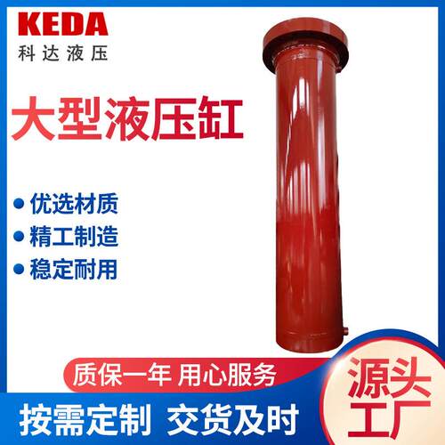 液压缸油缸大吨位同步液压缸立式工程液压油缸千斤顶非标