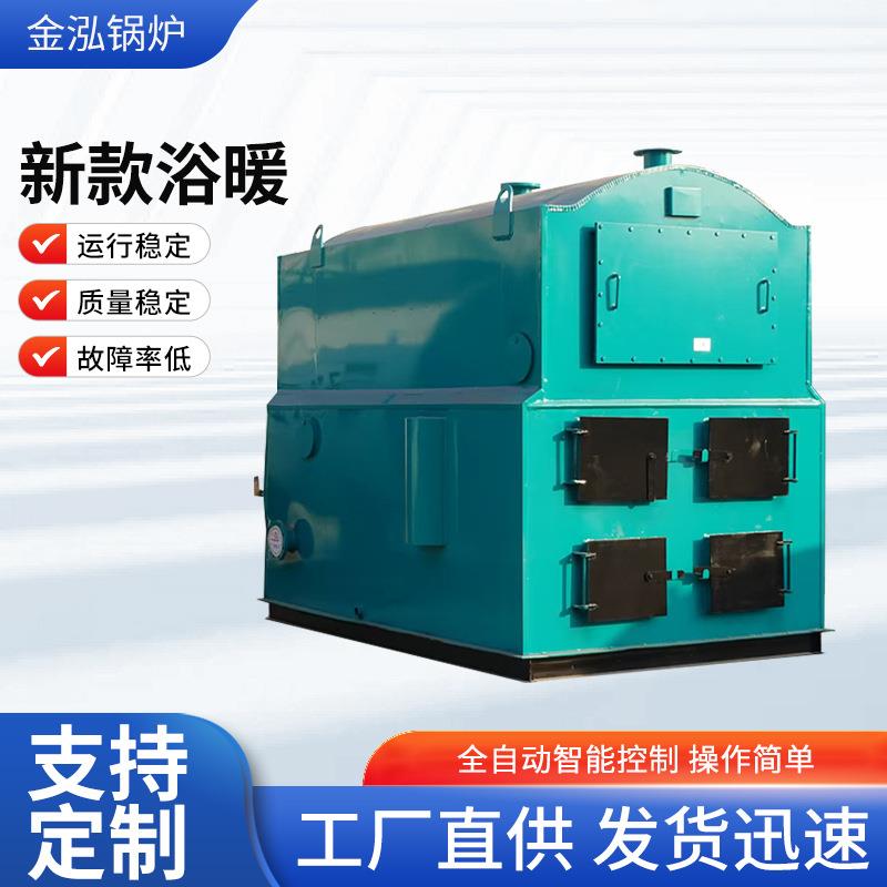 新款浴暖水管式燃煤宾馆用供暖洗浴燃柴炉1吨生物质热水锅炉