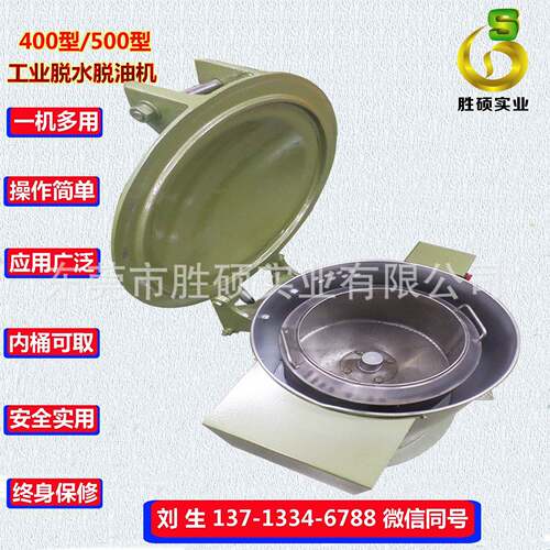 SH-500型脱水烘干机厂家热销脱水烘干机厂家推荐脱水烘干机