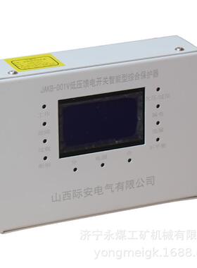 际安电气JAKB-D01V低压馈电开关智能型综合保护器