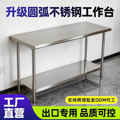 不锈钢台商用饭店厨房操作台加厚双层立架打荷台桌子厂家工厂