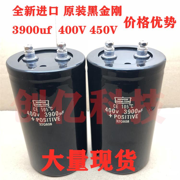 黑金刚 3900uf 电容铝电解400v直流滤波器450V高压变频500v逆变器