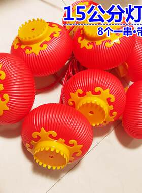 大号灯笼灯串彩灯LED灯宫灯红灯笼春节过年牛年装饰灯新年布置