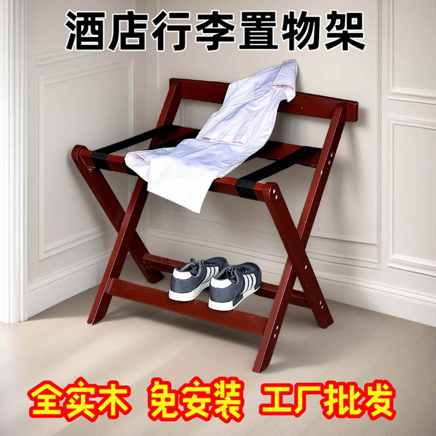 酒店行李架家用卧室晚上睡觉床边放衣服神器折叠收纳置物落地实木