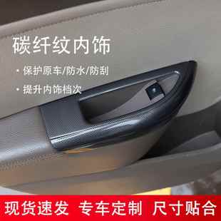 10-14款英朗GTXT内B饰装方向改盘门10-14款扶手拉手木碳纤桃维档
