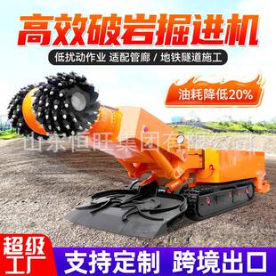 矿山隧道掘进机井下采掘机岩石破碎巷道开挖多功能铣挖掘进机