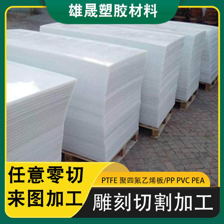 跨境白色pp聚丙烯板材 轻质耐用高密度聚丙烯阻燃PP工程塑料垫板