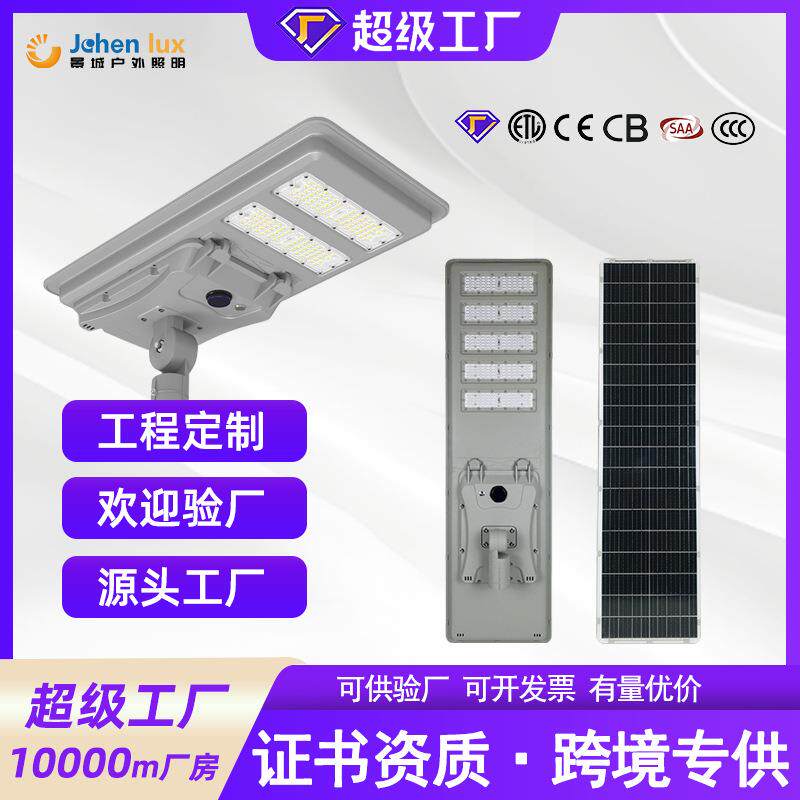 菲律宾指定款太阳能一体化庭院灯新农村工程防水led太阳能路灯